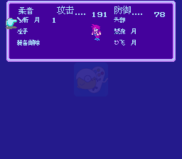 最终幻想3 晚风轻起V2.8完整版（中文版）