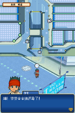 闪电十一人3 面向世界的挑战 The王牙（汉化版）