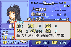 火焰纹章 冰风烈焰1.01（中文版）