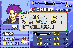 火焰纹章 冰风烈焰1.01（中文版）