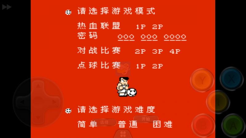 热血足球3 中日球赛（汉化版）