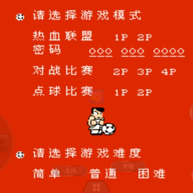 热血足球3 中日球赛（汉化版）