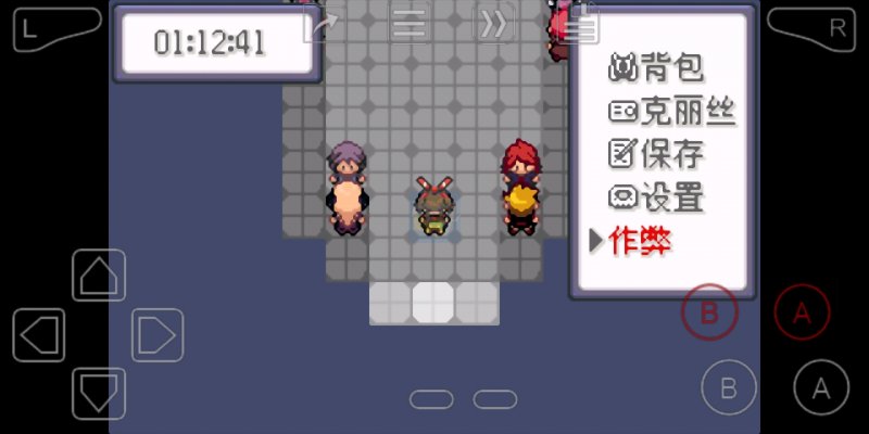 口袋妖怪 苍穹之印痕（汉化版）