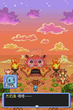 口袋妖怪 不可思议迷宫 暗之探险队（汉化版）