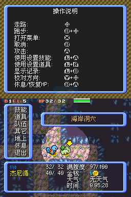 口袋妖怪 不可思议迷宫 暗之探险队（汉化版）