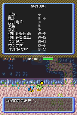 口袋妖怪 不可思议迷宫 暗之探险队（汉化版）