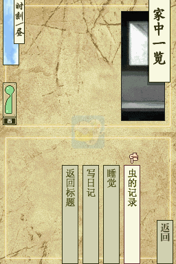 虫师 天降村（汉化版）