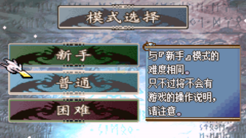 火焰纹章月影剑士修改版（中文版）