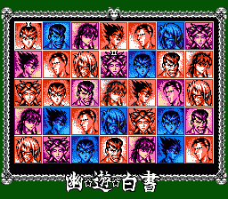 幽游白书97Ⅴ（中文版）