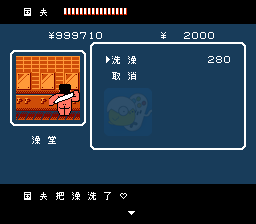 吃豆人 hack无限条命