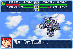 超级机器人大战A（WGF简体汉化版v1.1）