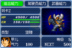 超级机器人大战A（WGF简体汉化版v1.1）