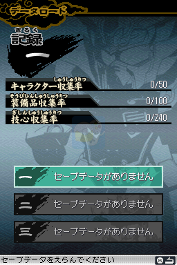 SD高达三国传 真三璃纱大战（日版）