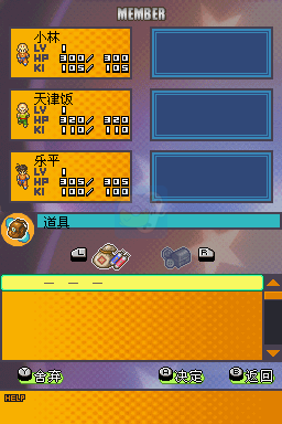 龙珠改 赛亚人来袭（汉化版）