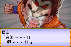 龙珠大冒险 hack（汉化版）