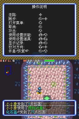 口袋妖怪 不可思议迷宫 空之探险队（汉化版）