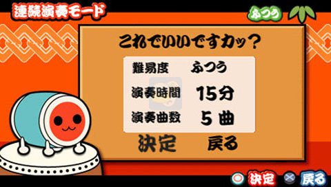 太鼓达人 携带版（日版）