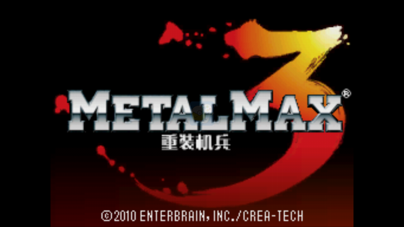 重装机兵3 地狱门的回归1.0（中文版）