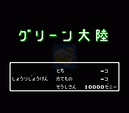 洛克人大富翁（日版）