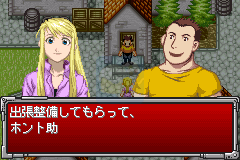 钢之炼金术士-回忆之奏鸣曲（日版）