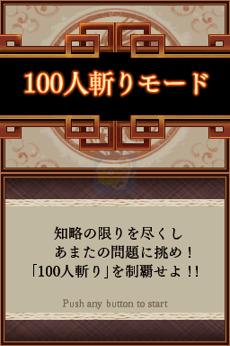 横山光辉三国志 第二章 吕布的末路（日版）