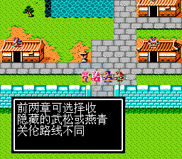 吞食天地2 水浒英豪录（中文版）