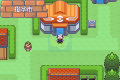 口袋妖怪 超级绿宝石（中文版）