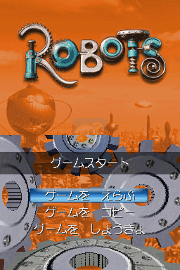 机器人历险记（日版）