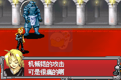 钢之炼金术士-迷走之轮舞曲（Yq123147159简体汉化版）