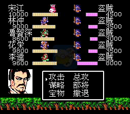 吞食天地2 水浒下部曲（中文版）