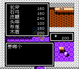 吞食天地2 水浒下部曲（中文版）