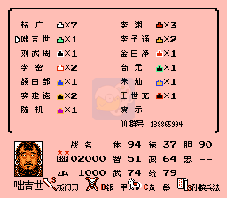 隋唐演义 逐鹿中原（中文版）