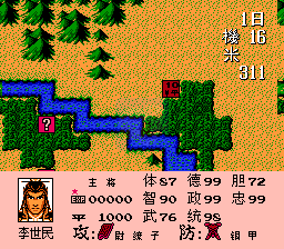 隋唐演义 逐鹿中原（中文版）