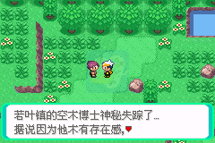 口袋妖怪 心魂之羽（中文版）