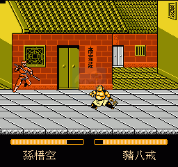 真本西游记（汉化版）