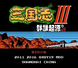 三国志群雄起源 v1.5up6（中文版）