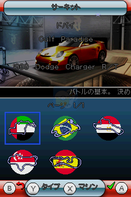 极品飞车 液氮（日版）