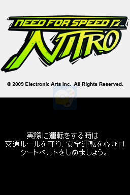 极品飞车 液氮（日版）