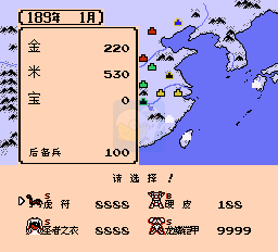 三国志3 新英雄起源之决战中原（中文版）