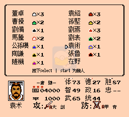 三国志3 新英雄起源之决战中原（中文版）