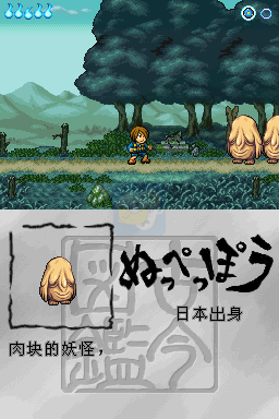 鬼太郎 妖怪大激战（汉化版）