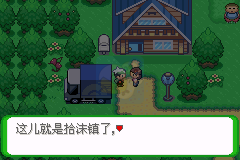 口袋妖怪 空之花神（最终汉化补完版）