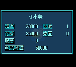 超级大富翁（中文版）