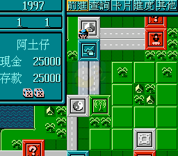 超级大富翁（中文版）