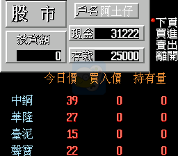 超级大富翁（中文版）
