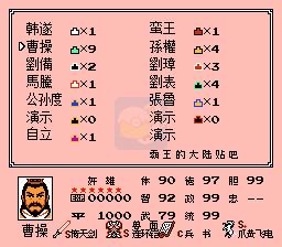 一乐版 原版头像4/6赤壁之战 英雄起源 霸王的大陆（中文版）