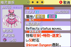 口袋妖怪 绿宝石 721（不完整汉化版）