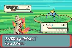 口袋妖怪 绿宝石 721（不完整汉化版）