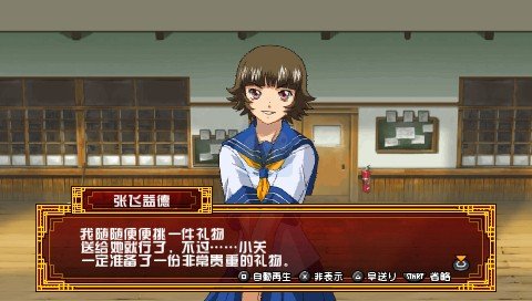 一骑当千 交叉冲击（汉化版）