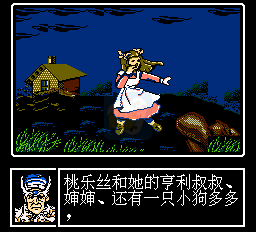 绿野仙踪（中文版）